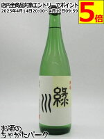 緑川酒造 緑川 清酒 普通酒 720ml