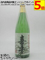 平喜酒造 喜平 特別純米酒 小瓶 720ml