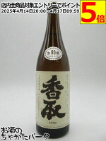 寺田本家 香取 純米80 720ml