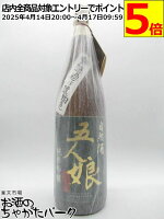 寺田本家 五人娘 純米吟醸酒 1800ml