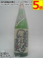 熊屋酒造 備前伊七 特別純米酒 1800ml