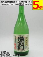 室町酒造 櫻室町 備前幻 純米吟醸酒 720ml