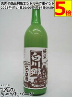 三輪酒造 白川郷 純米にごり酒 720ml