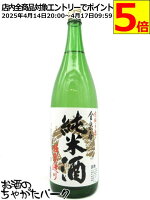 紀の司酒造 金泉寿(きんせんことぶき) 純米酒 極寒造り 家伝手造り 1800ml 1800ml