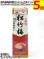 宝酒造 松竹梅 上撰 蔵付き酵母仕込み 紙パック 2L 2000ml