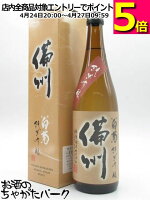 白菊酒造 大典白菊 純米吟醸酒 備州 720ml