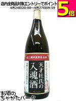 渡辺酒造店 蓬莱 天才杜氏の入魂酒 1800ml