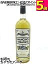 マンチーノ MANCINO ビアンコ ヴェルモット 16度 750ml ■バーテンダー御用達