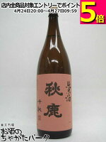 秋鹿酒造 秋鹿 純米酒 千秋 1800ml