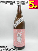 白菊酒造 大典白菊 雄町純米 生酒 1800ml ■要冷蔵