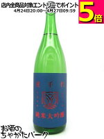 越つかの酒造 虎千代 純米大吟醸酒 1800ml