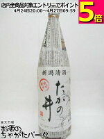 高の井酒造 たかの井 軽快辛口 1800ml