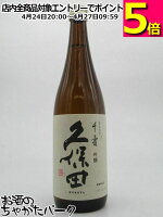 朝日酒造 久保田 千寿 吟醸 720ml