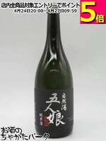 寺田本家 五人娘 純米酒 720ml