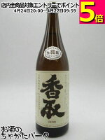 寺田本家 香取 純米80 720ml