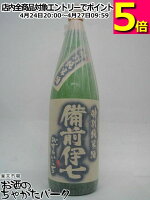 熊屋酒造 備前伊七 特別純米酒 1800ml