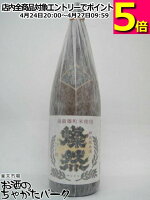 菊池酒造 燦然(さんぜん) 特別純米酒 雄町 1800ml