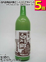 三輪酒造 白川郷 純米にごり酒 720ml