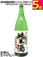 紀の司酒造 金泉寿(きんせんことぶき) 純米酒 極寒造り 家伝手造り 1800ml 1800ml