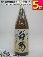 白菊酒造 大典白菊 純米 1800ml