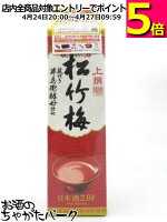 宝酒造 松竹梅 上撰 蔵付き酵母仕込み 紙パック 2L 2000ml