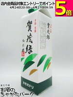 丸本酒造 賀茂緑 (かもみどり) 別醸 紙パック 1800ml 1800ml