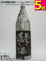 渡辺酒造店 蓬莱 蔵元の隠し酒 とっておきの辛口 黒ラベル 1800ml