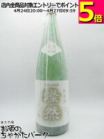 菊池酒造 燦然(さんぜん) 純米酒 山田錦 1800ml ■燗酒コンテスト金賞受賞