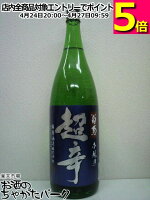 白菊酒造 大典白菊 超辛 本醸造 1800ml