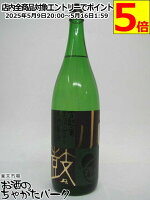 西山酒造場 小鼓 純米吟醸 1800ml
