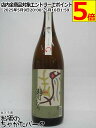 神川酒造 瀞とろ (とろとろ) 芋焼酎 25度 1800ml