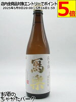 宮泉銘醸 寫楽 (しゃらく) 写楽 純米酒 火入れ 720ml ■要冷蔵