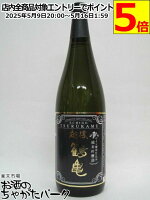 【在庫限りの衝撃価格!】 越後鶴亀 純米吟醸 ワイン酵母仕込み 720ml