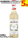 モナン ジャスミン シロップ 700ml