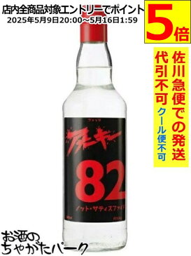 アナーキー 82 (亜無亜危異 / 亞無亞危異) ウォッカ ノット サティスファイド 正規品 82度 500ml ■品薄のパストリーゼの代用に【アルコール除菌】 【佐川急便で発送】【代引不可】【クール便不可】■缶飲料のケースとの同梱不可