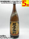【鹿児島限定】 小正醸造 薩摩維新 農林二号芋使用 芋焼酎 25度 1800ml
