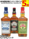 【箱なし】 ジャックダニエル レガシー エディション 並行品 43度 700ml×3本セット (エディション1 / エディション2 / エディション3)