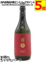南部美人 特別純米酒 一回火入れ 720ml ■IWC2017チャンピオンサケ