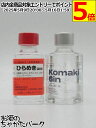 【飲み比べ2本セット】【ミニサイズ】 小牧醸造 ひらめきGIN KOMAKIGIN ジャパニーズ クラフト ジン 100ml×2本セット