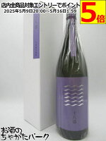 【紫色ラベル】 十八盛酒造 十八盛 山廃純米 雄町 岡山県産 雄町米100%使用 5割8分磨き 1800ml
