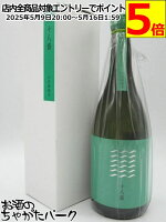 【緑色ラベル】 十八盛酒造 十八盛 山田錦 純米 岡山県 山田錦100%使用 6割磨き 720ml
