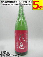 両関酒造 花邑 はなむら 純米吟醸 美郷錦 火入れ 25年4月製造 1800ml ■要冷蔵
