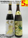 【飲み比べ2本セット】 関帝 陳年10年 15年 花彫酒 600ml×2本