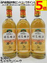 【3本セット】 古越龍山 桂花陳酒 500ml×3本