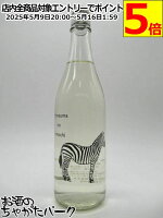 十八盛酒造 十八盛 shimauma no kimochi (シマウマの気持ち) 無濾過 火入原酒 720ml