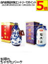 【飲み比べ2本セット】 越王台 陳年10年 12年 花彫酒 (白磁) 500ml