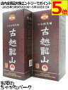 【飲み比べ2本セット】 紹興酒 古越龍山 陳醸10年/15年 景徳鎮ボトル 500ml×2本セット
