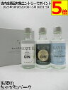 【ミニサイズ】 富士白蒸留所 飲み比べセット 180ml×3本 (槙-KOZUE-/香立-KODACHI-/香雪-KAYUKI-)