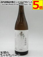 【生原酒】 寺田本家 香取 純米80 生原酒 720ml ■要冷蔵