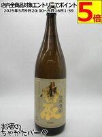【生原酒】 寺田本家 香取 純米90 生原酒 1800ml ■要冷蔵